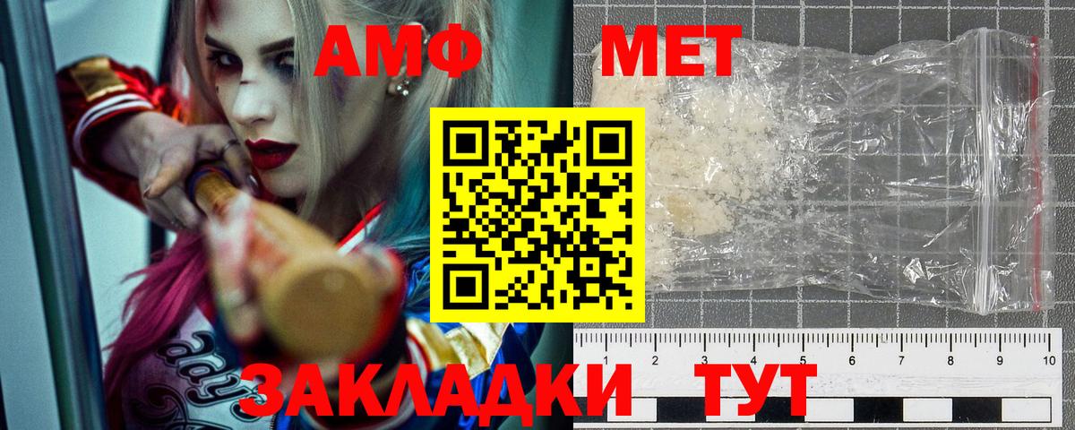 Братск  Амфетамин  Вход с VPN  мега рабочий сайт  Амфетамин VHQ 