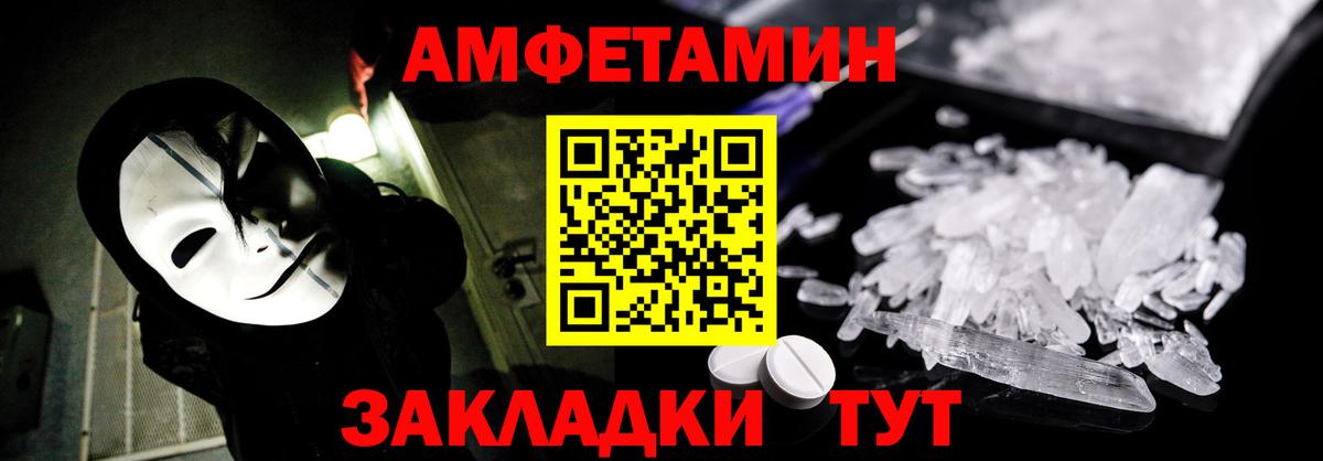 АМФ 97% Братск