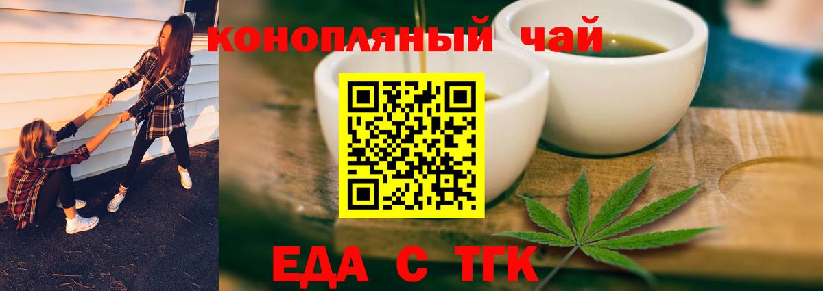 Cannafood конопля  Вход с VPN  Братск 