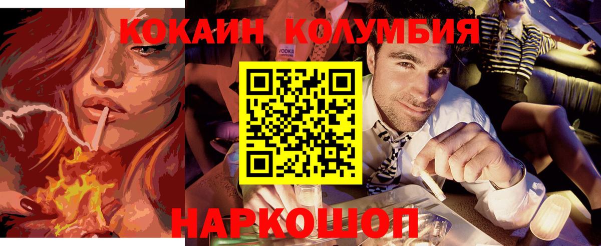 COCAIN 99% Братск