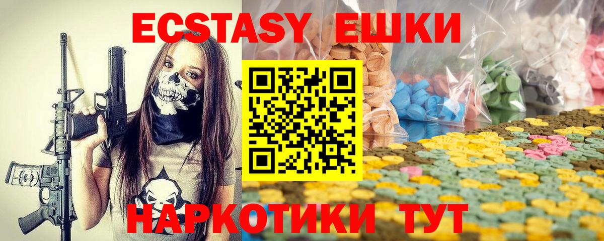 Экстази Philipp Plein  Экстази Cube  Экстази  Вход с VPN  Братск 