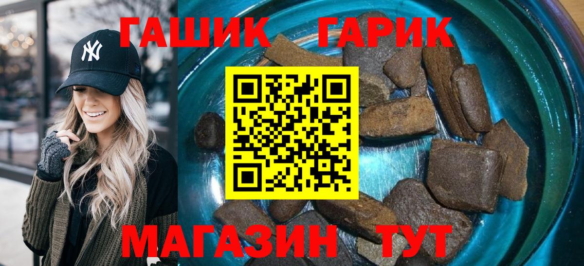 Гашиш VHQ Братск