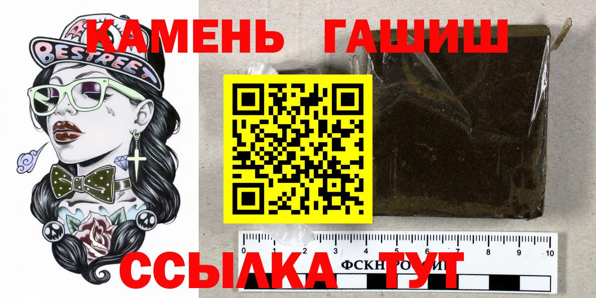 ГАШ гарик  Вход с VPN  ГАШ индика сатива  Братск 