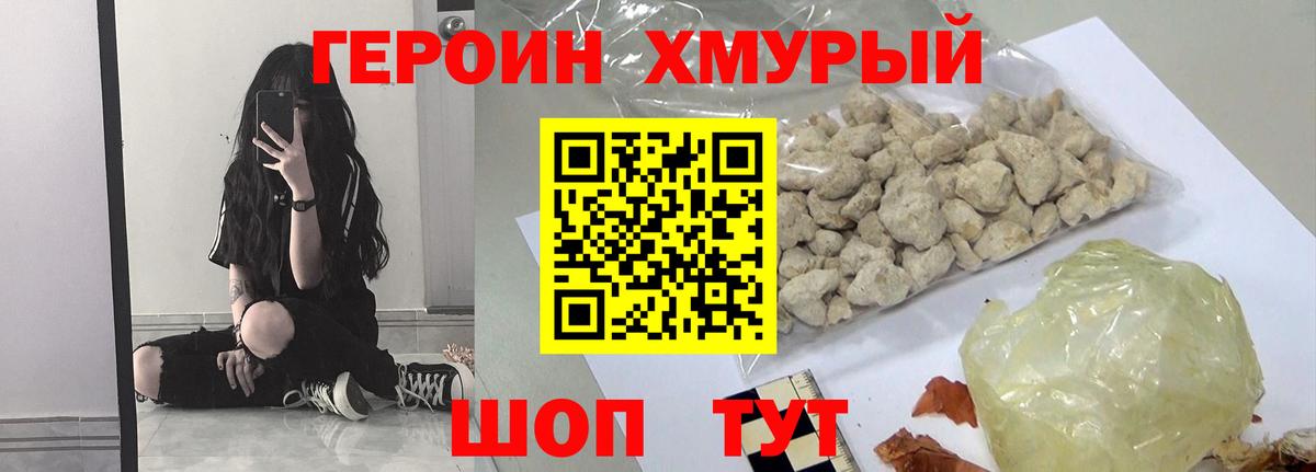 Братск  Героин герыч  Вход с VPN 