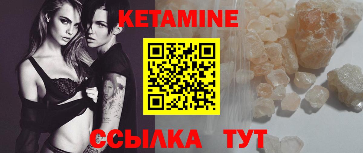 Братск  Кетамин ketamine  Вход с VPN 