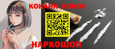 кокаин премиум Аргун