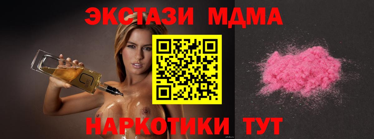 МДМА VHQ  Вход с VPN  МДМА  МДМА молли  Братск 