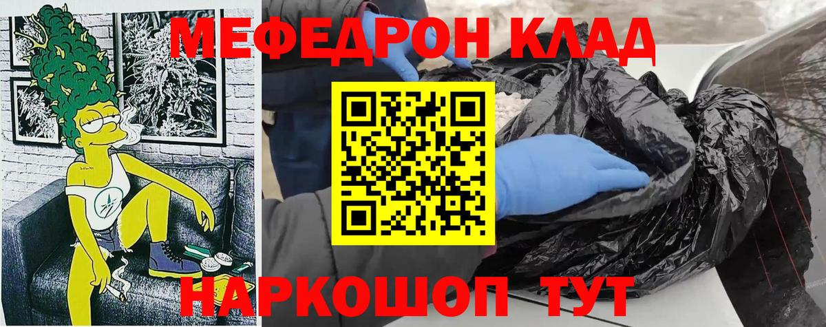 Меф кристаллы Братск
