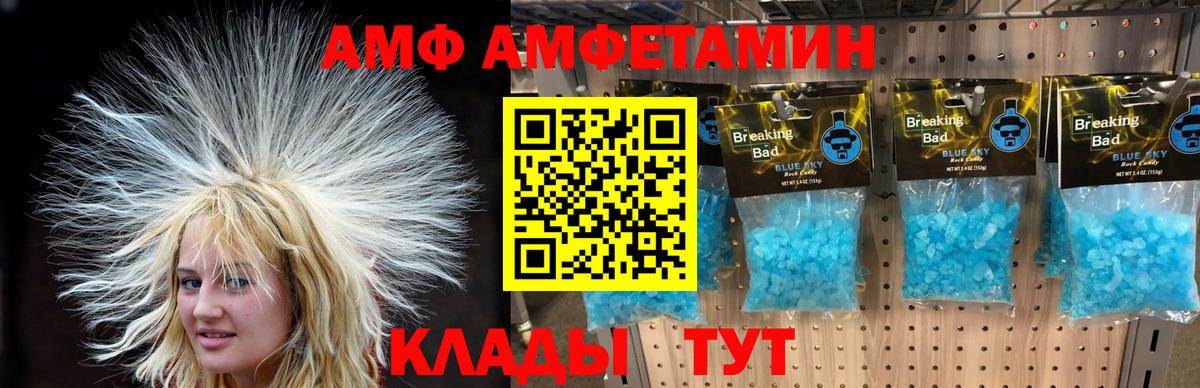 МЕТАМФЕТАМИН витя  МЕТАМФЕТАМИН витя  Братск  Вход с VPN 