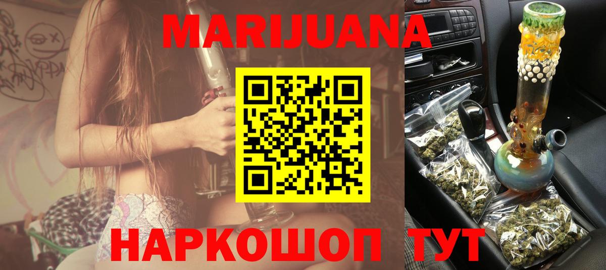 Канабис Amnesia  Вход с VPN  МАРИХУАНА THC 21%  Братск  Бошки Шишки сатива  Конопля тримм 